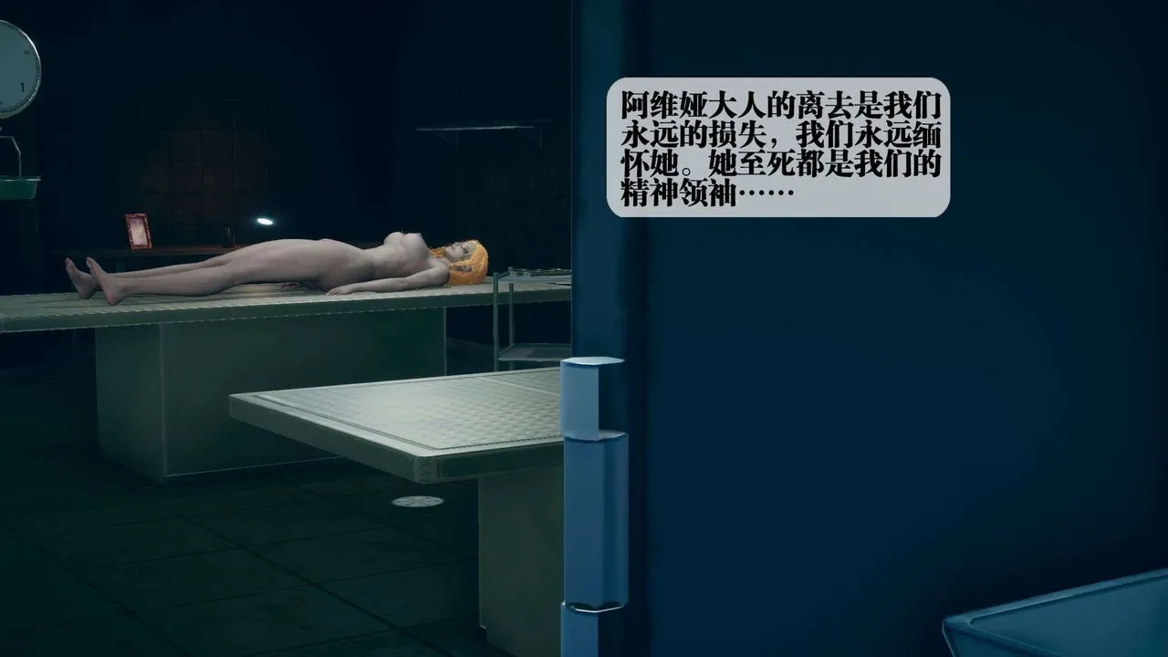 [3D]堕落hd-第03話 - 图片 30