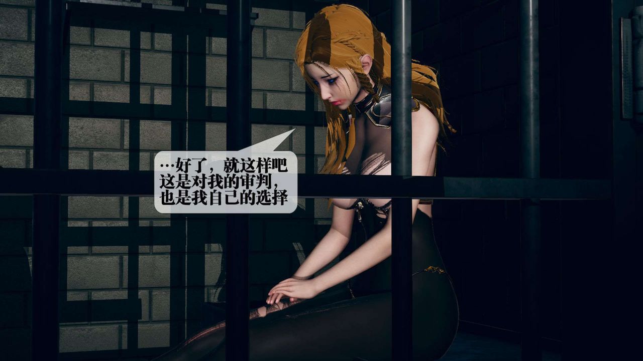 [3D]堕落hd第03話