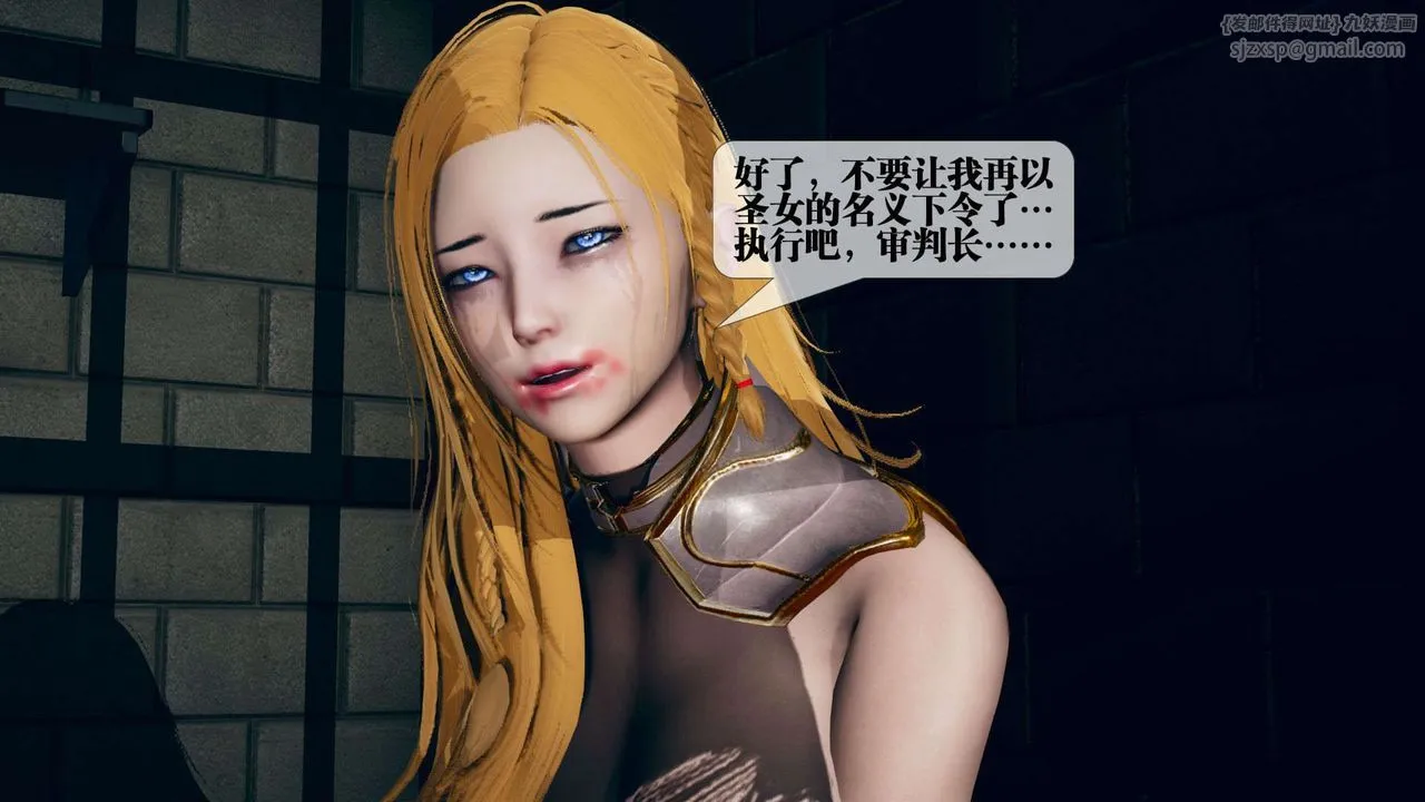 [3D]堕落hd-第03話 - 图片 39