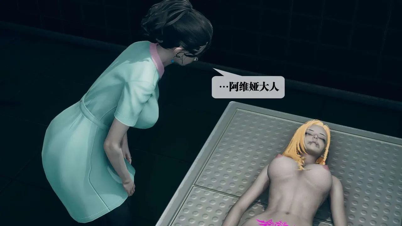 [3D]墮落hd第03話