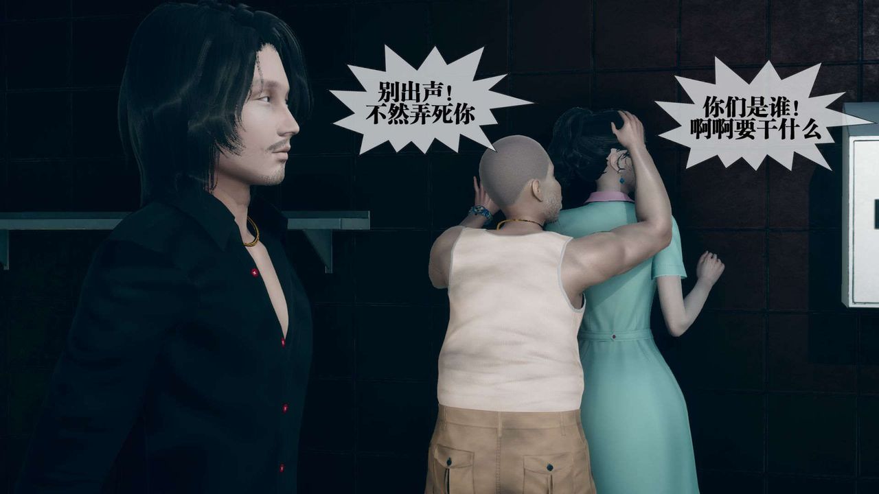 [3D]堕落hd第03話