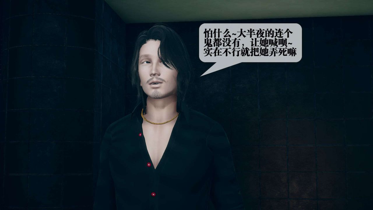 [3D]堕落hd第03話