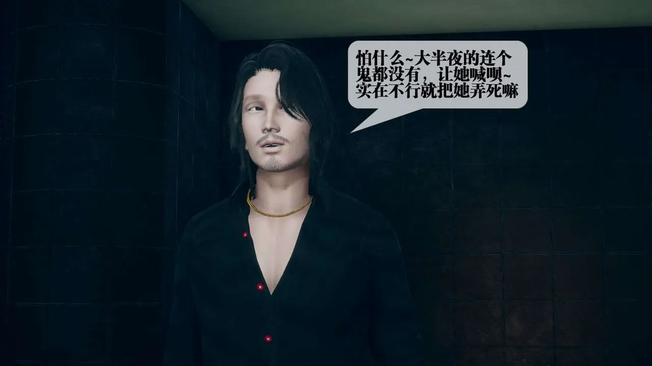 [3D]堕落hd-第03話 - 图片 50