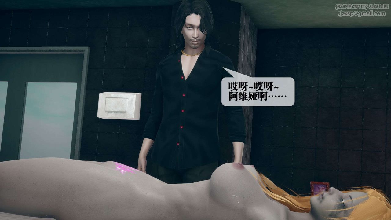 [3D]堕落hd第03話