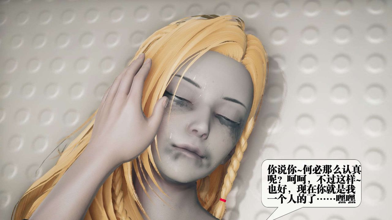 [3D]堕落hd第03話