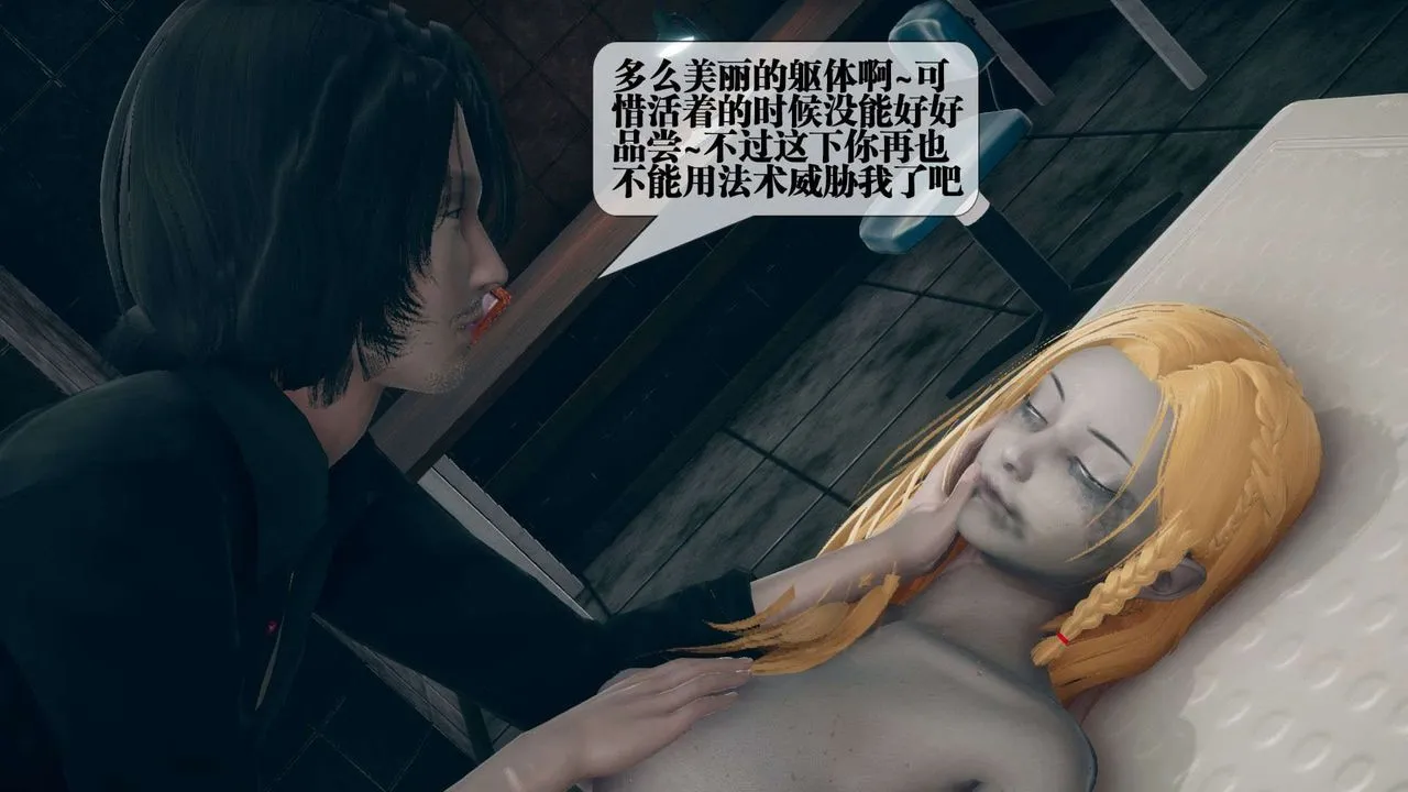 [3D]墮落hd第03話