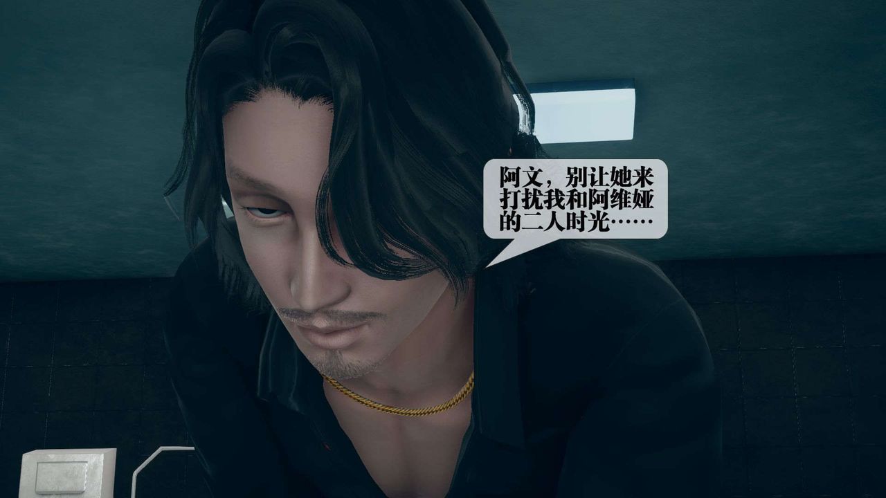 [3D]堕落hd第03話