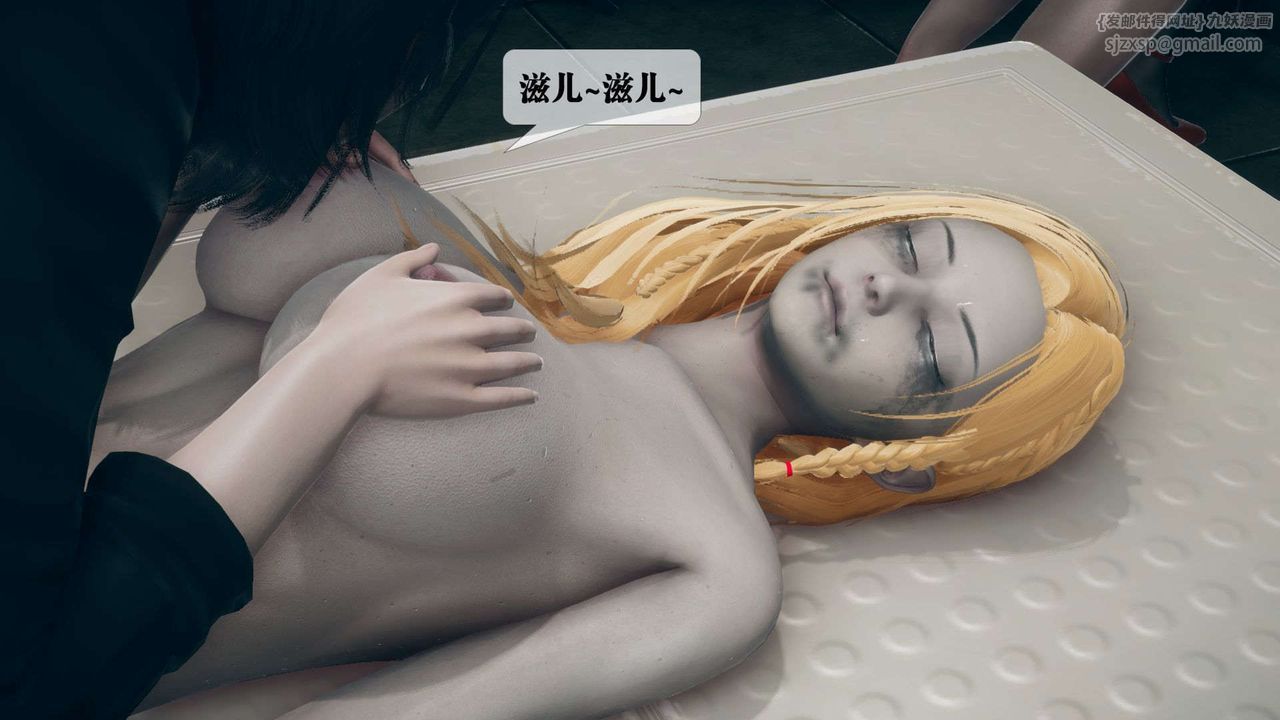 [3D]堕落hd第03話