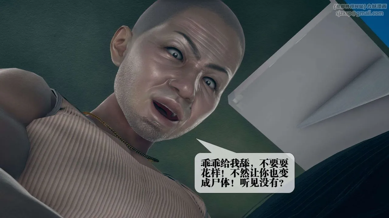 [3D]堕落hd-第03話 - 图片 76