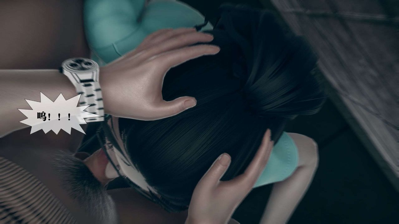 [3D]墮落hd第03話