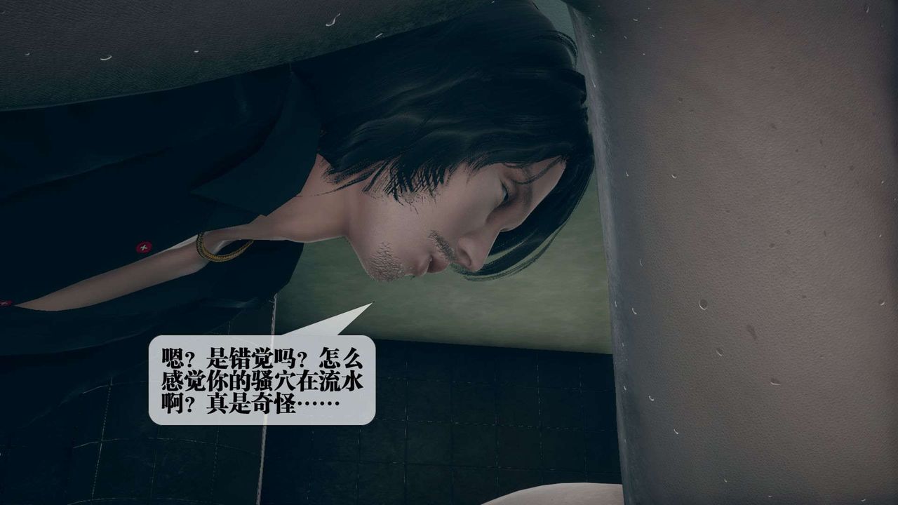 [3D]堕落hd第03話