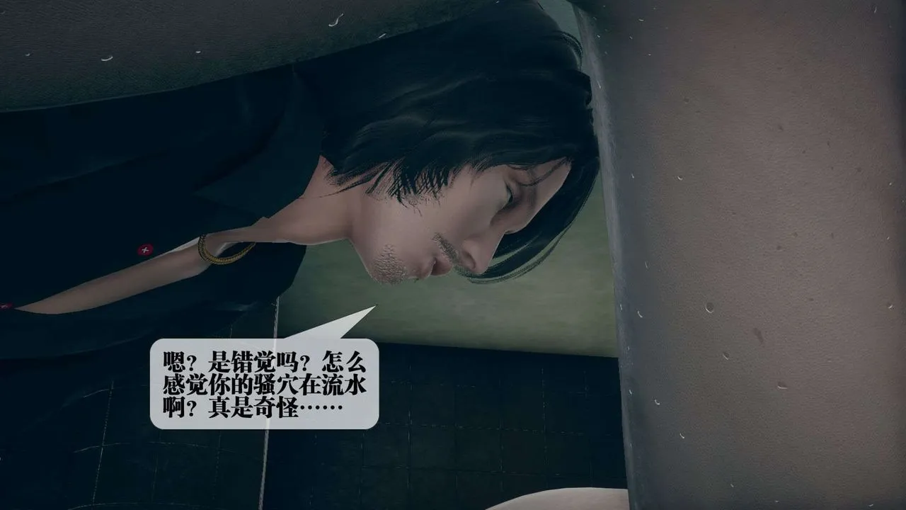 [3D]墮落hd第03話