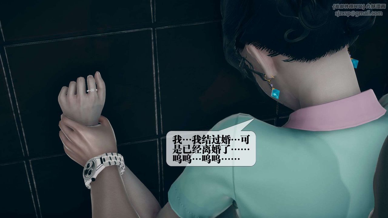 [3D]墮落hd第03話