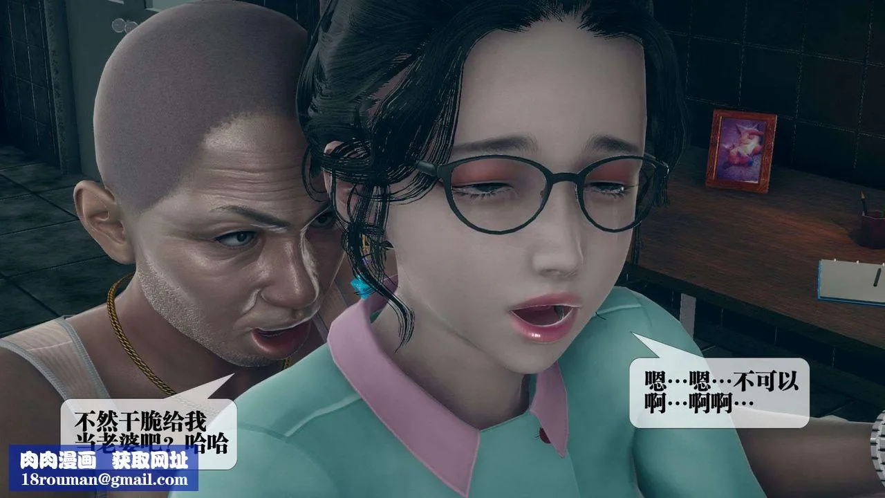 [3D]墮落hd第03話