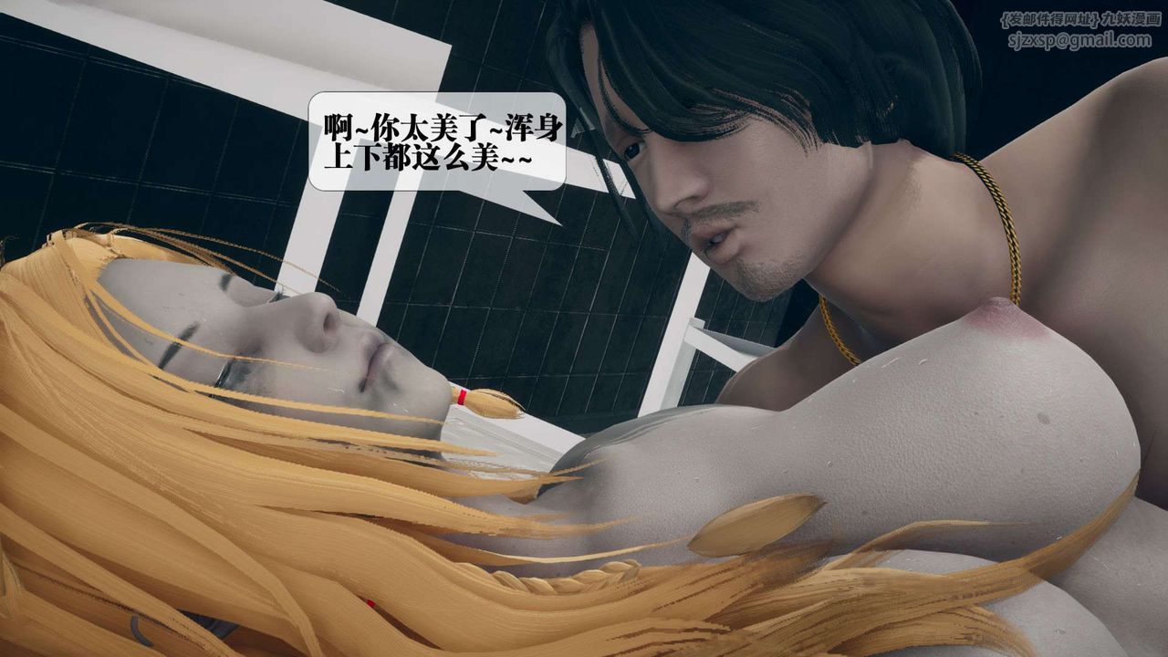 [3D]堕落hd第03話