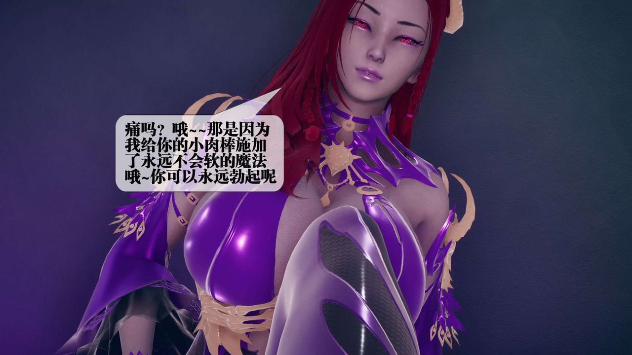 [3D]堕落hd第03話