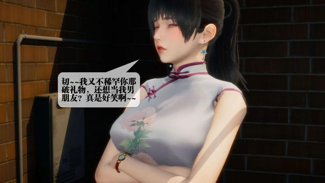 [3D]墮落hd第04話