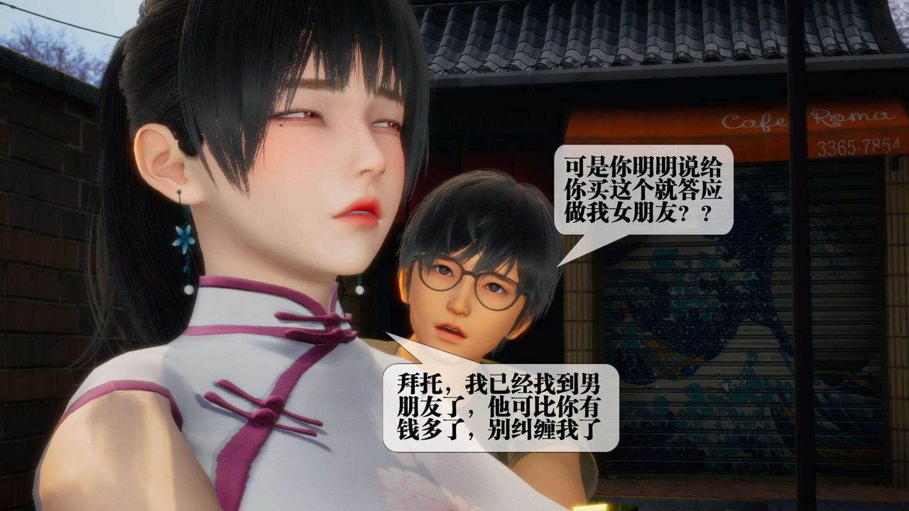 [3D]堕落hd第04話