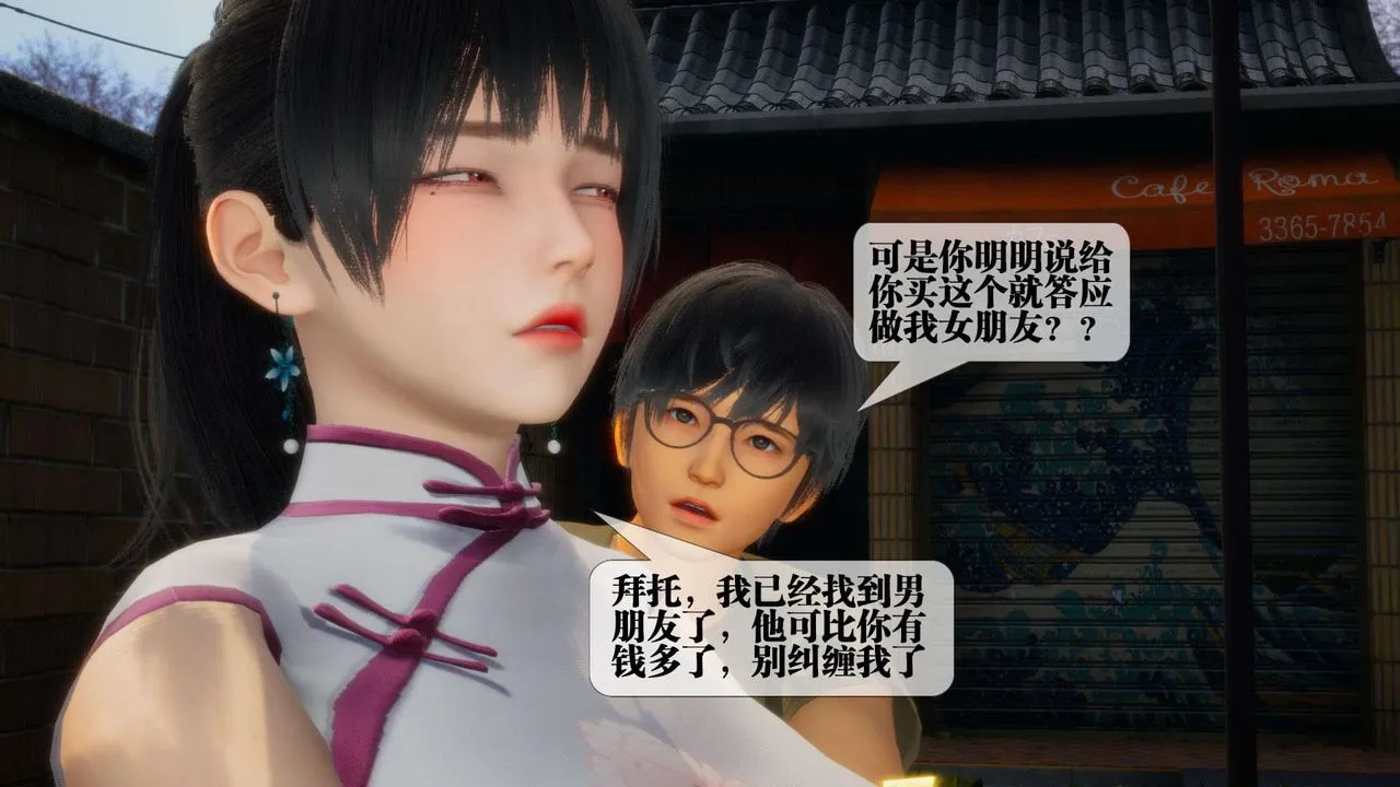 [3D]堕落hd-第04話 - 图片 6