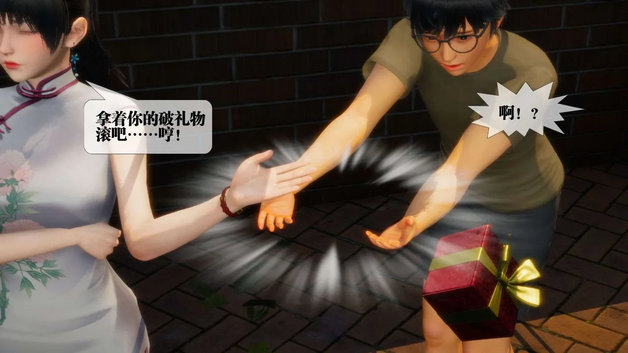 [3D]堕落hd-第04話 - 图片 7
