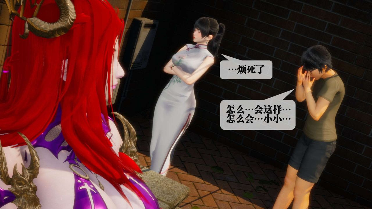 [3D]堕落hd第04話