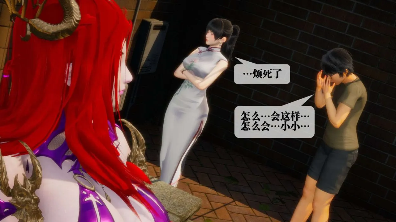 [3D]墮落hd第04話
