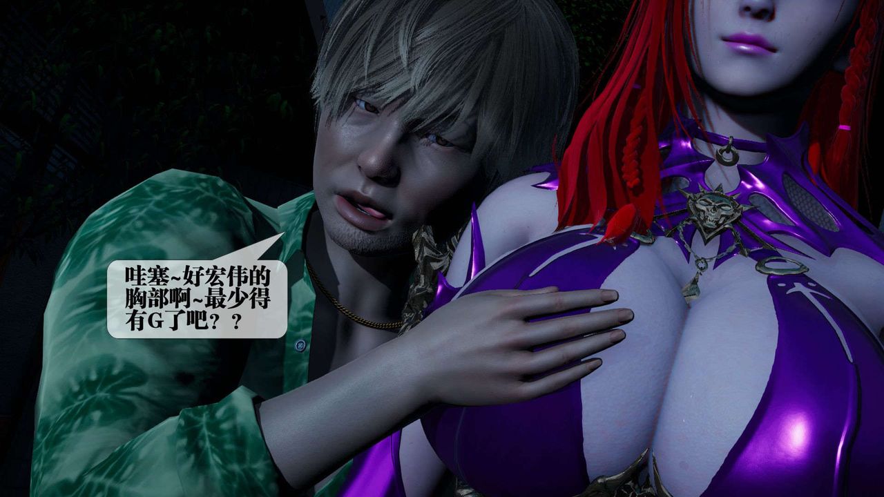 [3D]堕落hd第04話