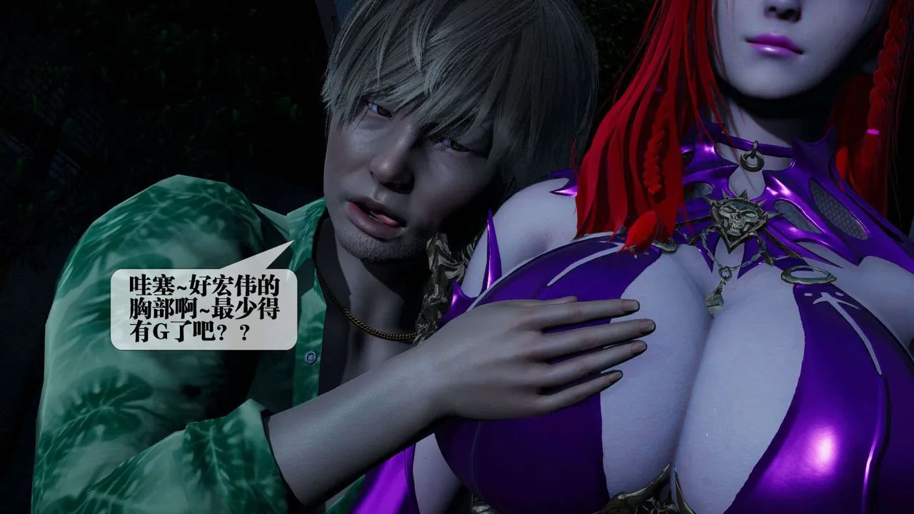 [3D]堕落hd-第04話 - 图片 30