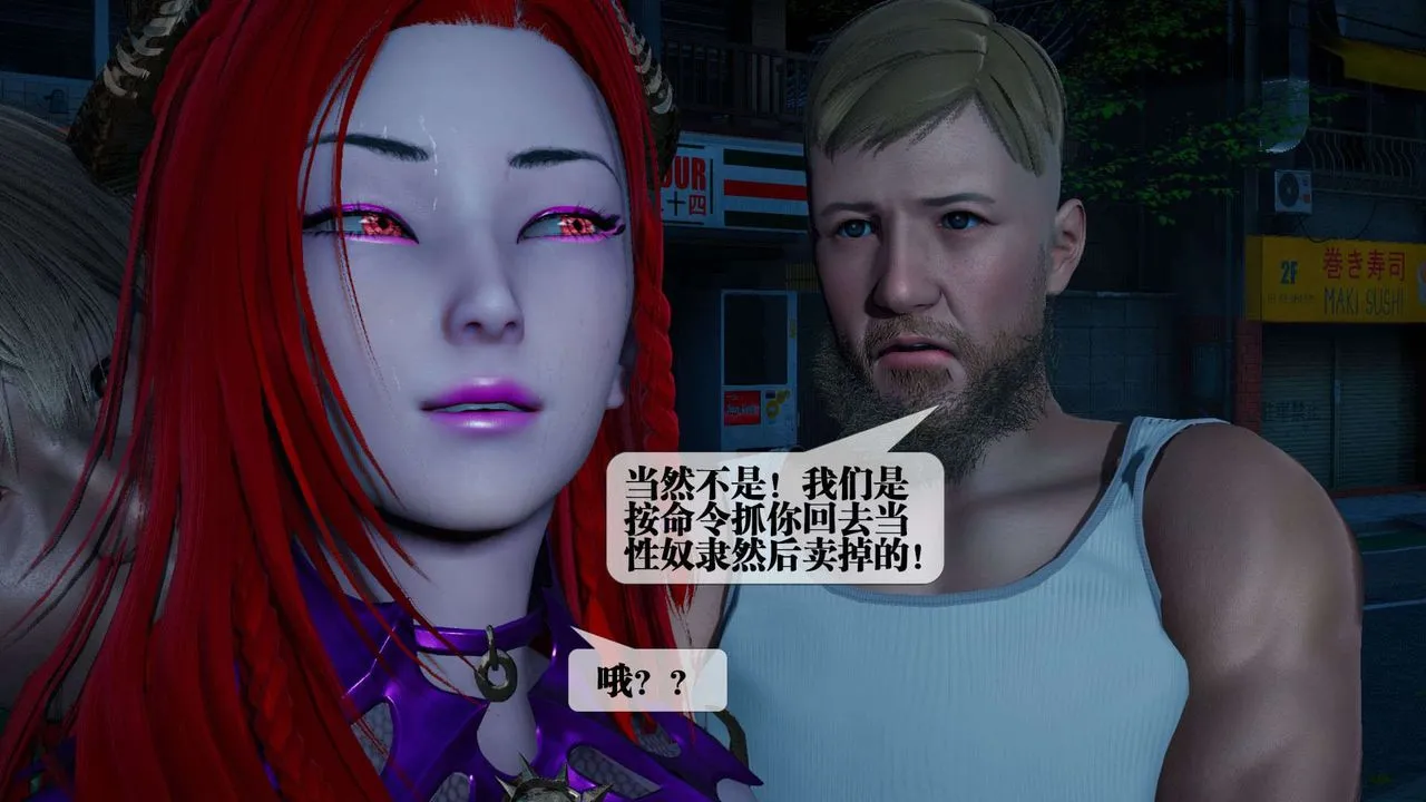 [3D]堕落hd-第04話 - 图片 36