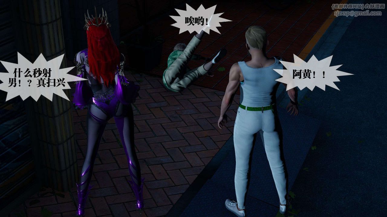 [3D]堕落hd第04話