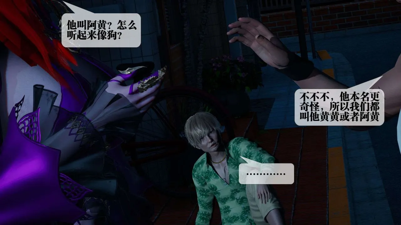 [3D]堕落hd-第04話 - 图片 45