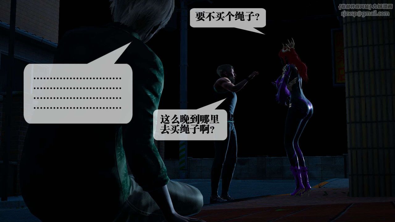 [3D]堕落hd第04話