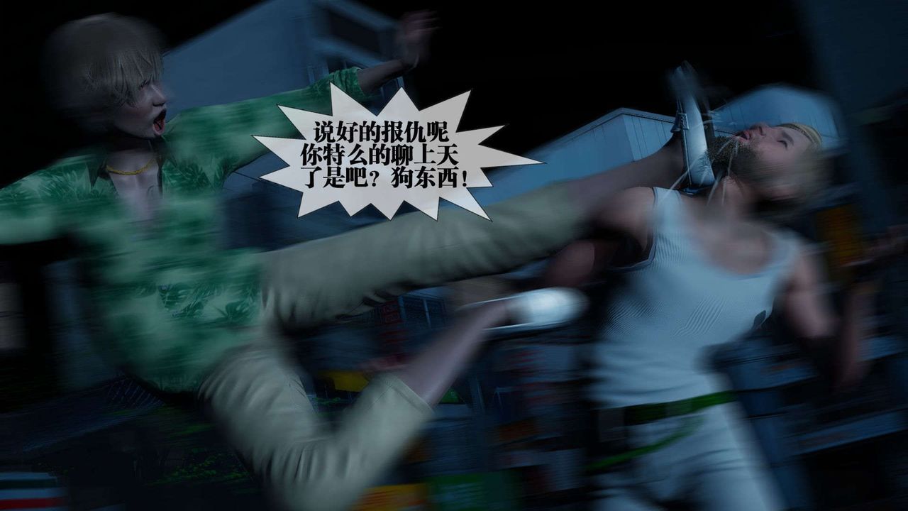 [3D]堕落hd第04話