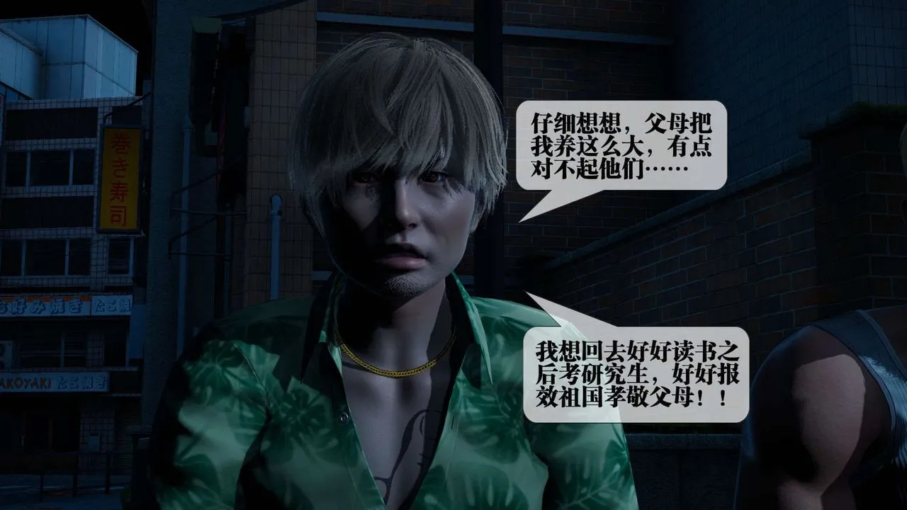 [3D]墮落hd第04話
