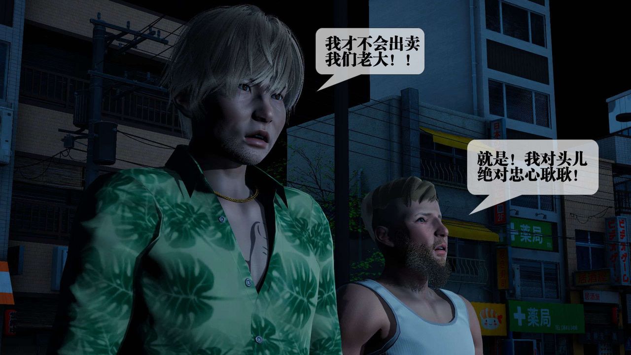 [3D]堕落hd第04話