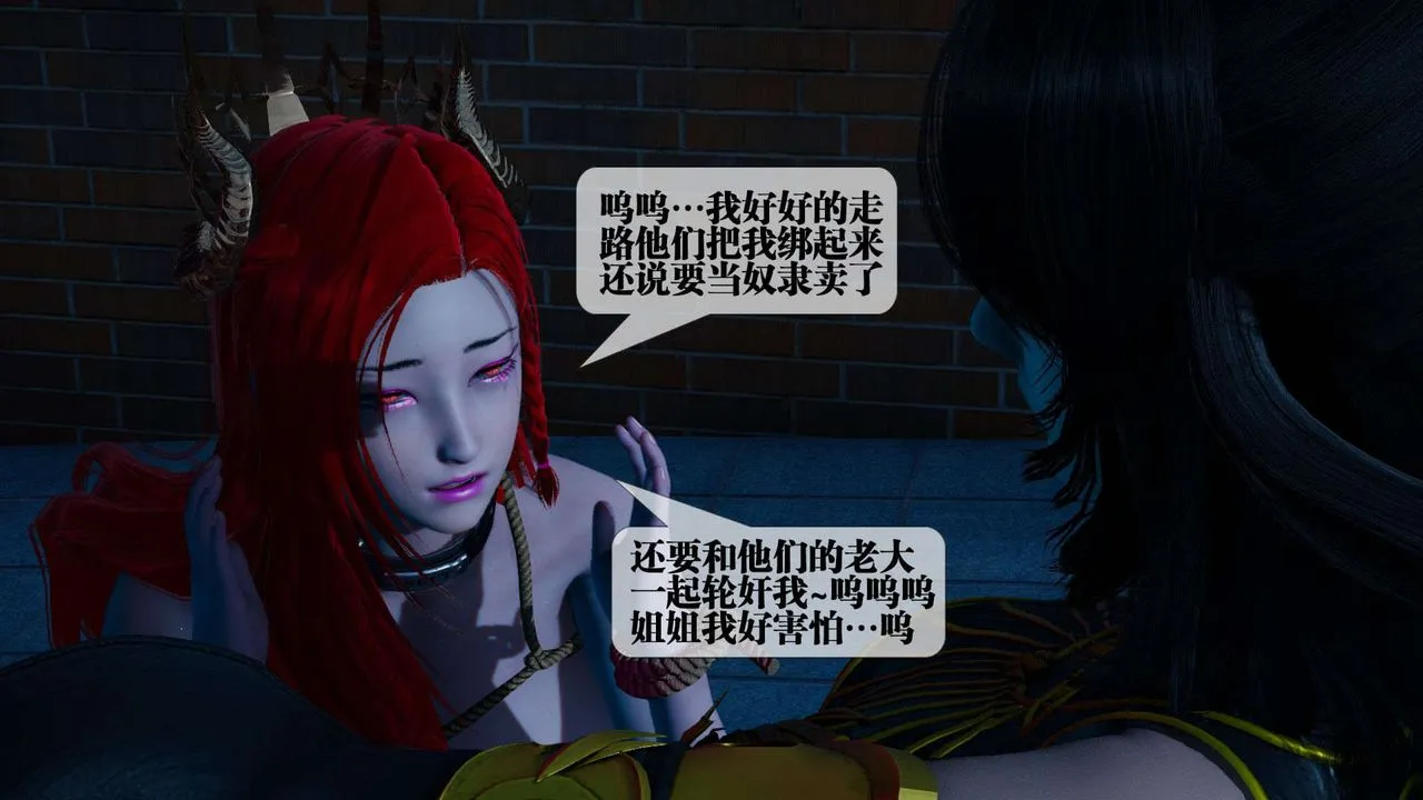 [3D]墮落hd第04話