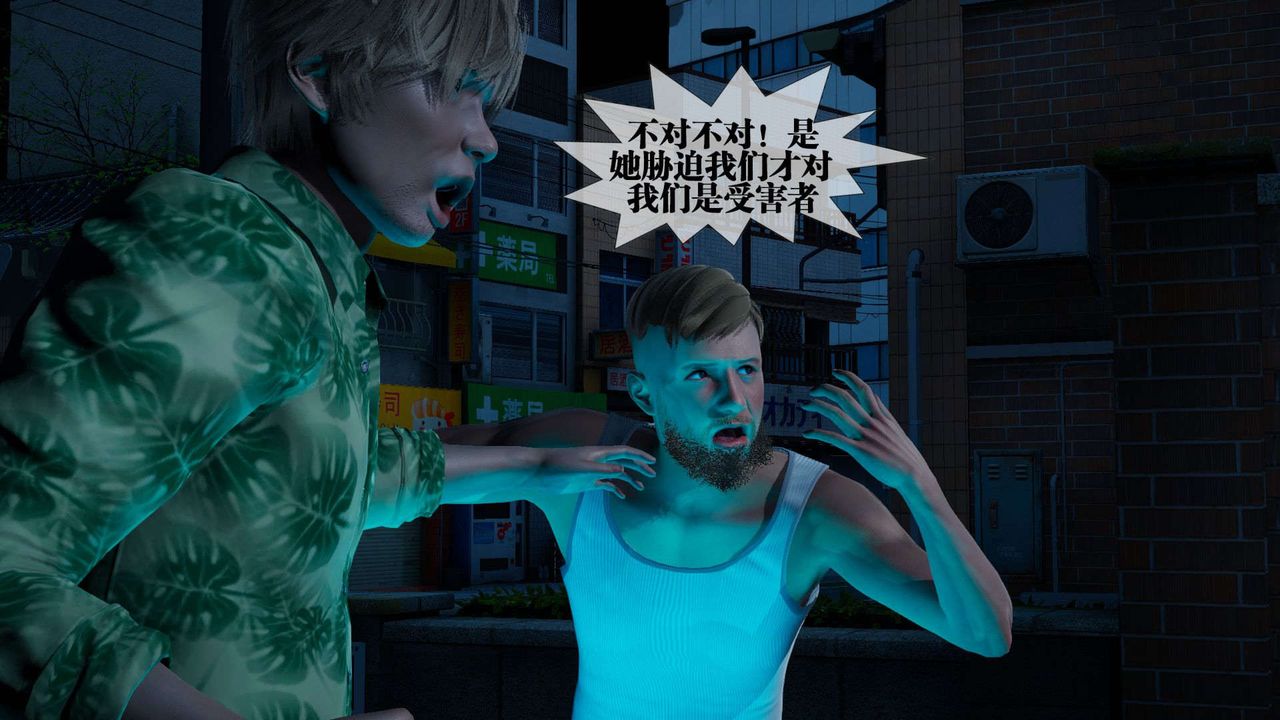 [3D]堕落hd第04話