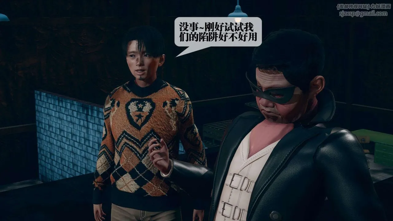[3D]堕落hd-第04話 - 图片 81