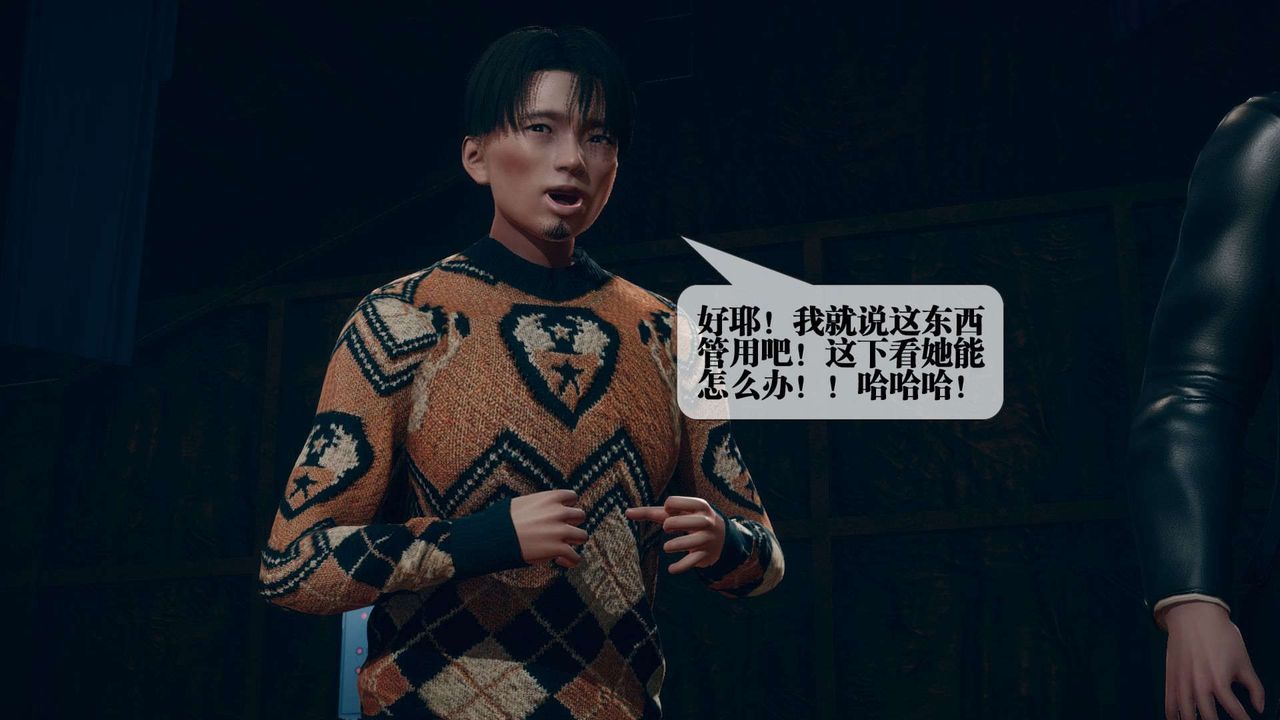 [3D]堕落hd第04話