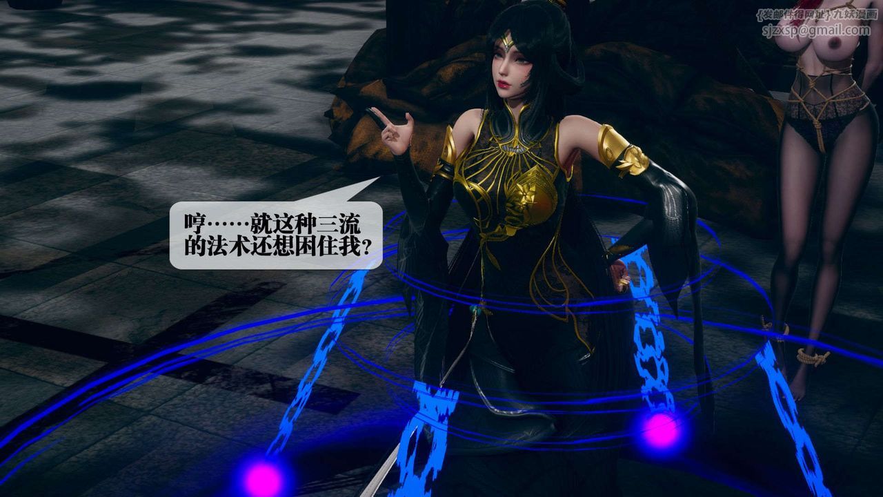 [3D]堕落hd第04話