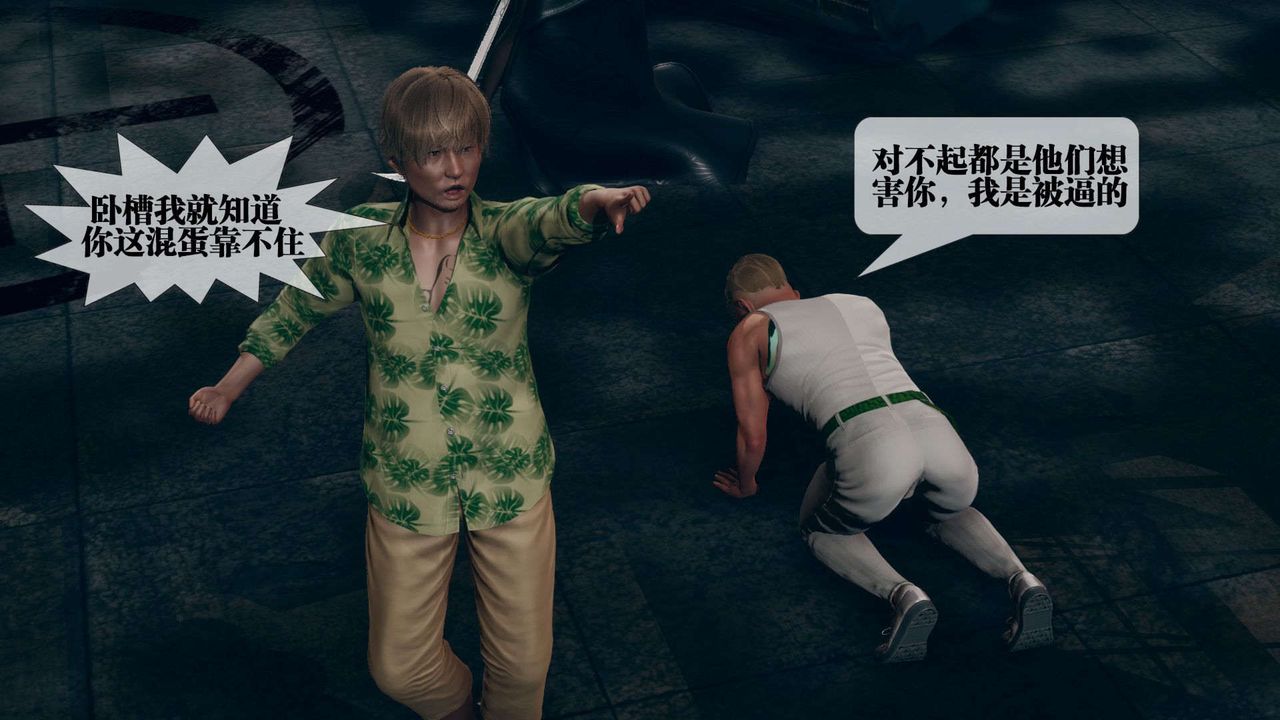 [3D]堕落hd第04話