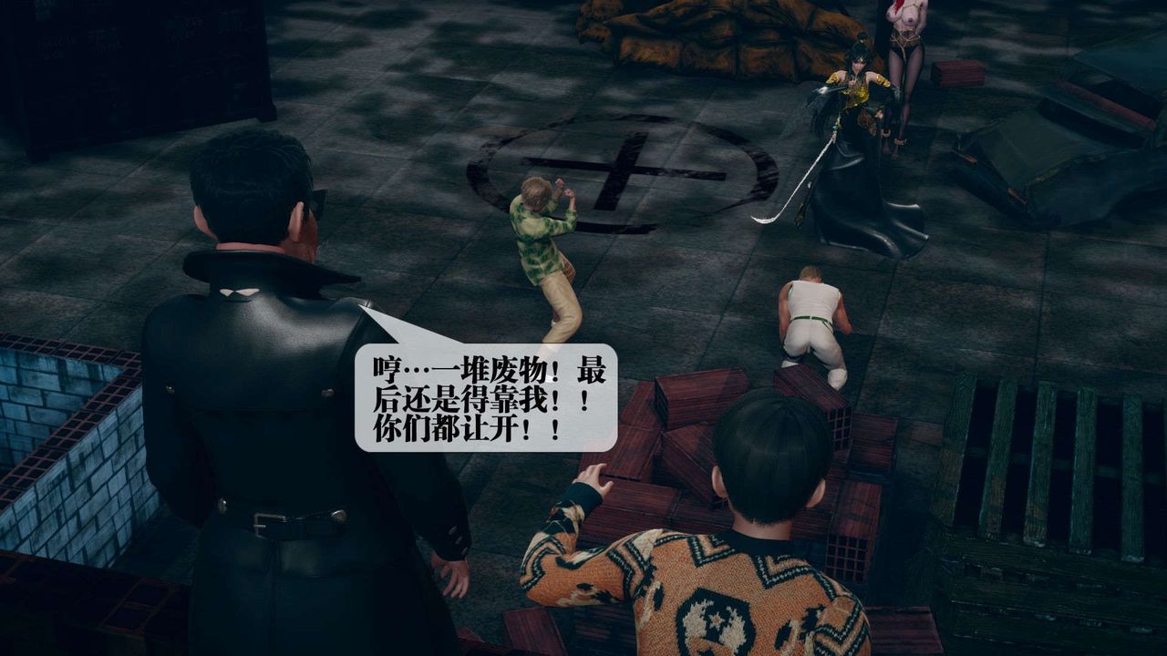 [3D]堕落hd第04話