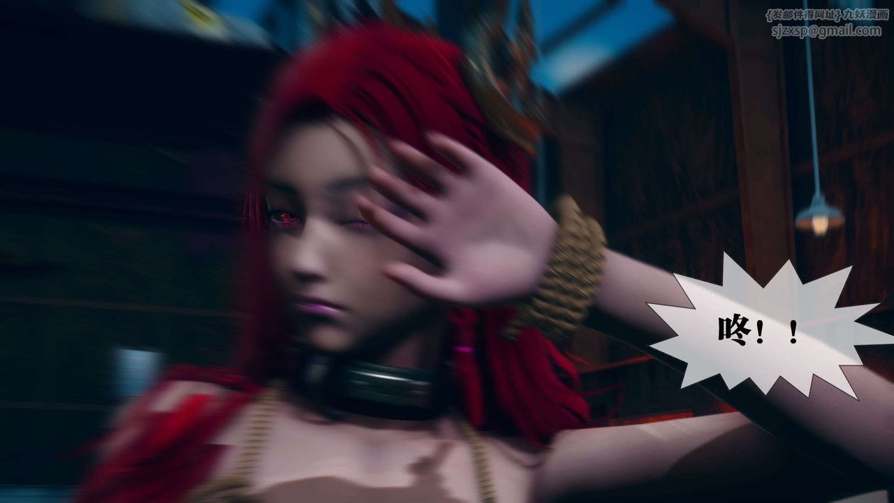 [3D]墮落hd第04話