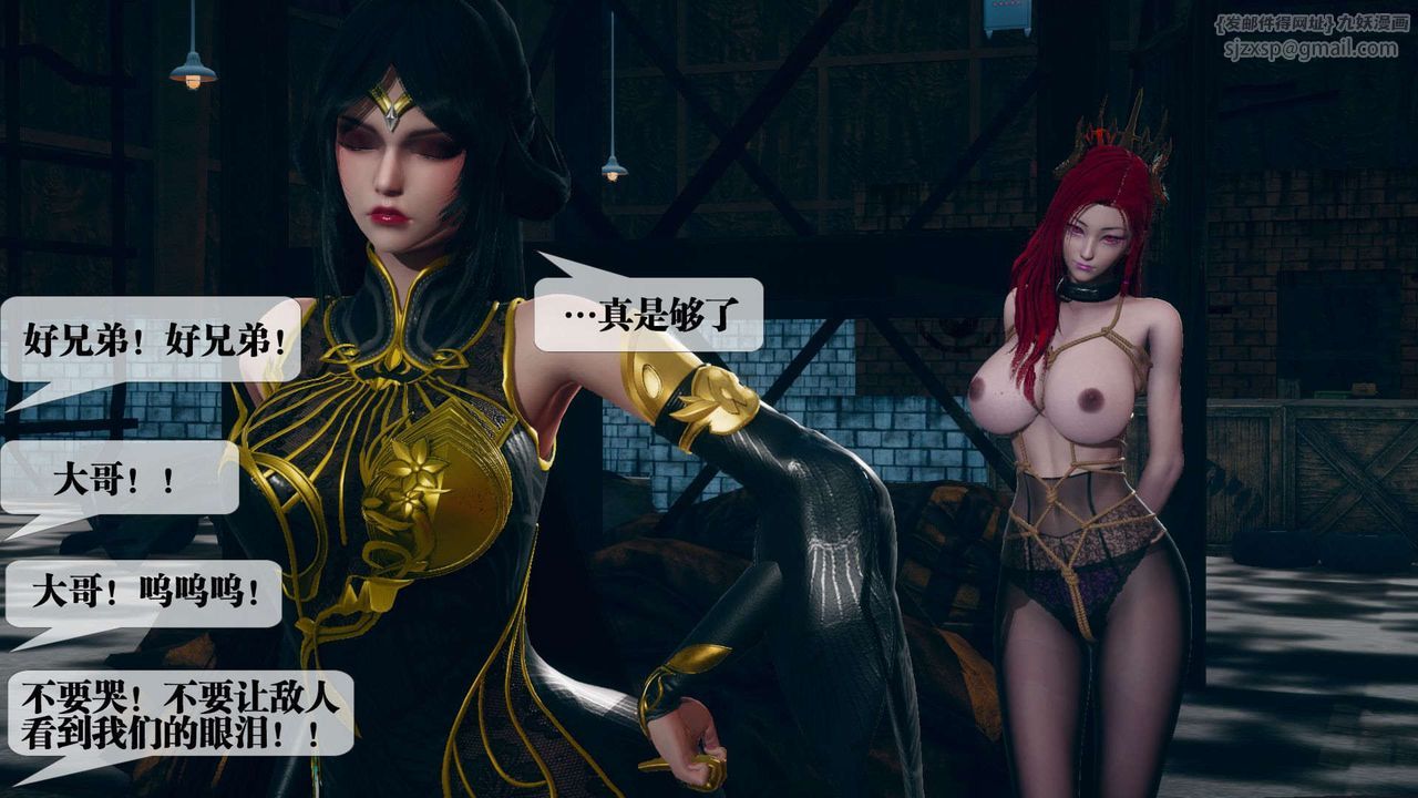 [3D]堕落hd第04話