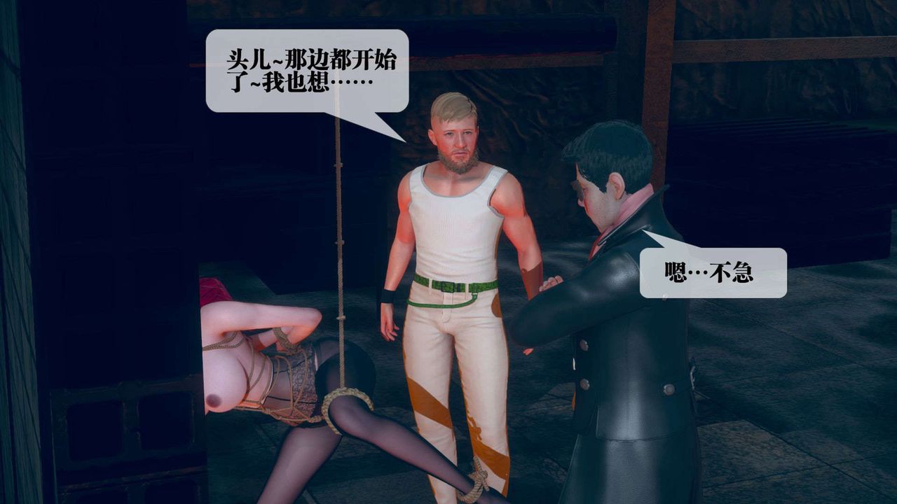 [3D]堕落hd第04話