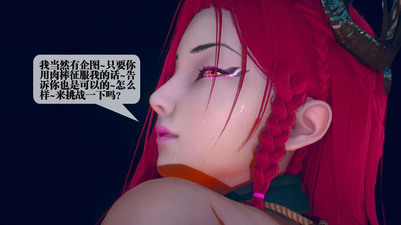 [3D]堕落hd-第04話 - 图片 129