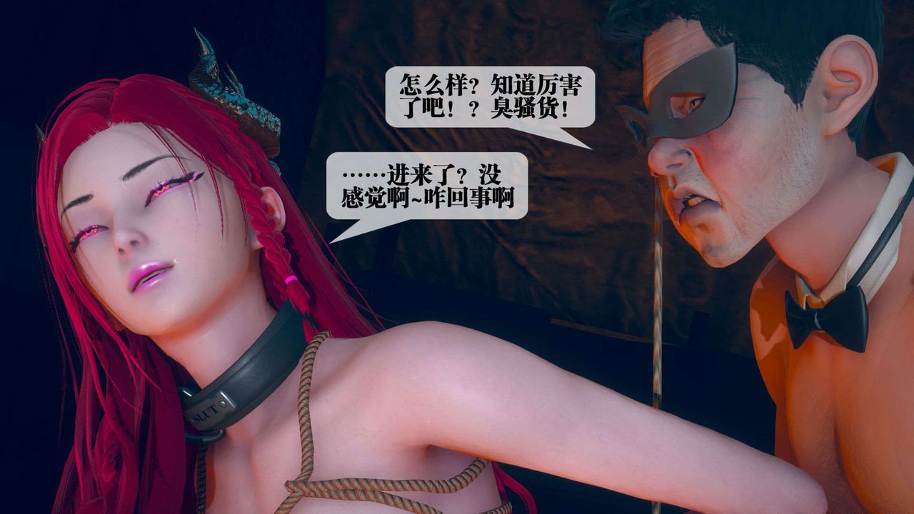 [3D]堕落hd第04話