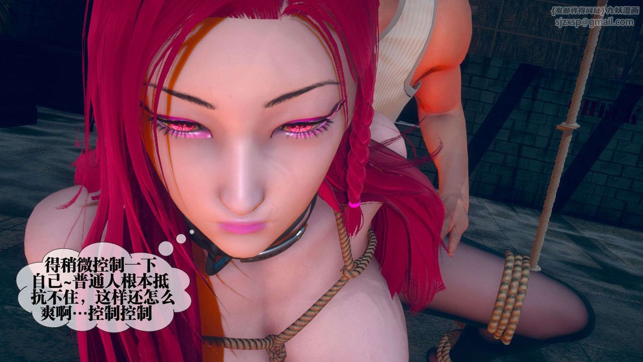 [3D]堕落hd第04話