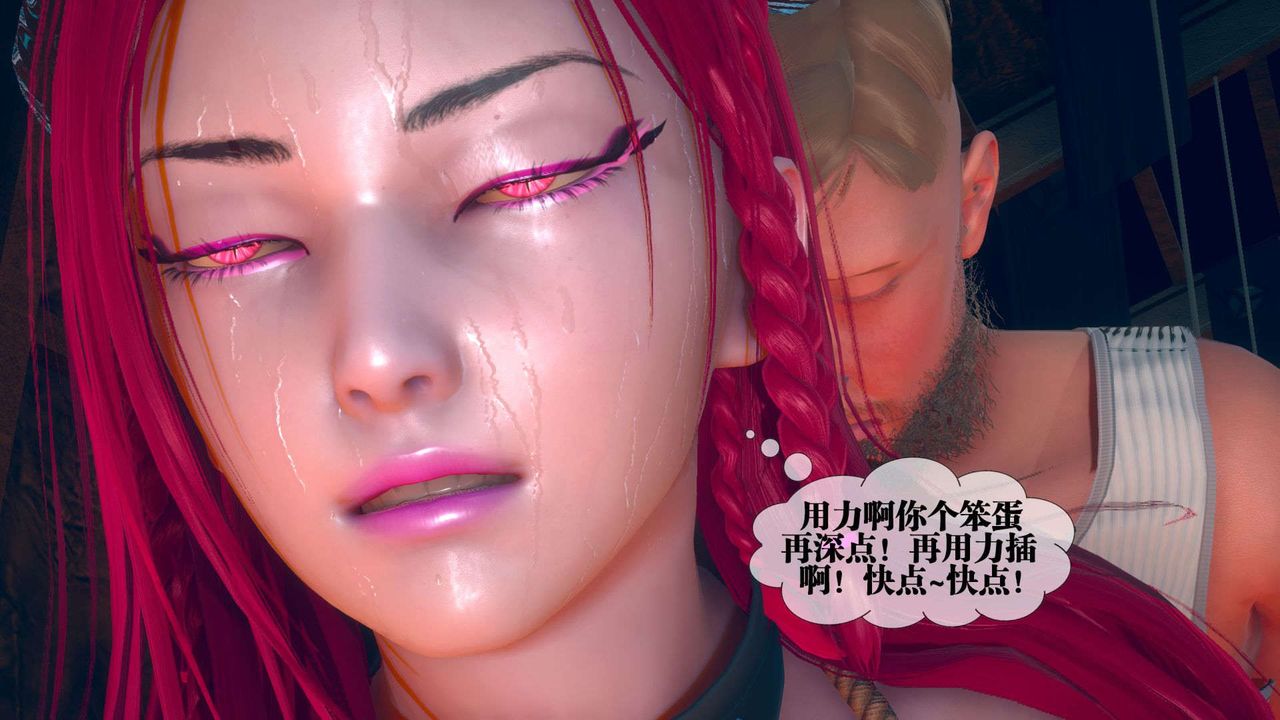 [3D]堕落hd第04話