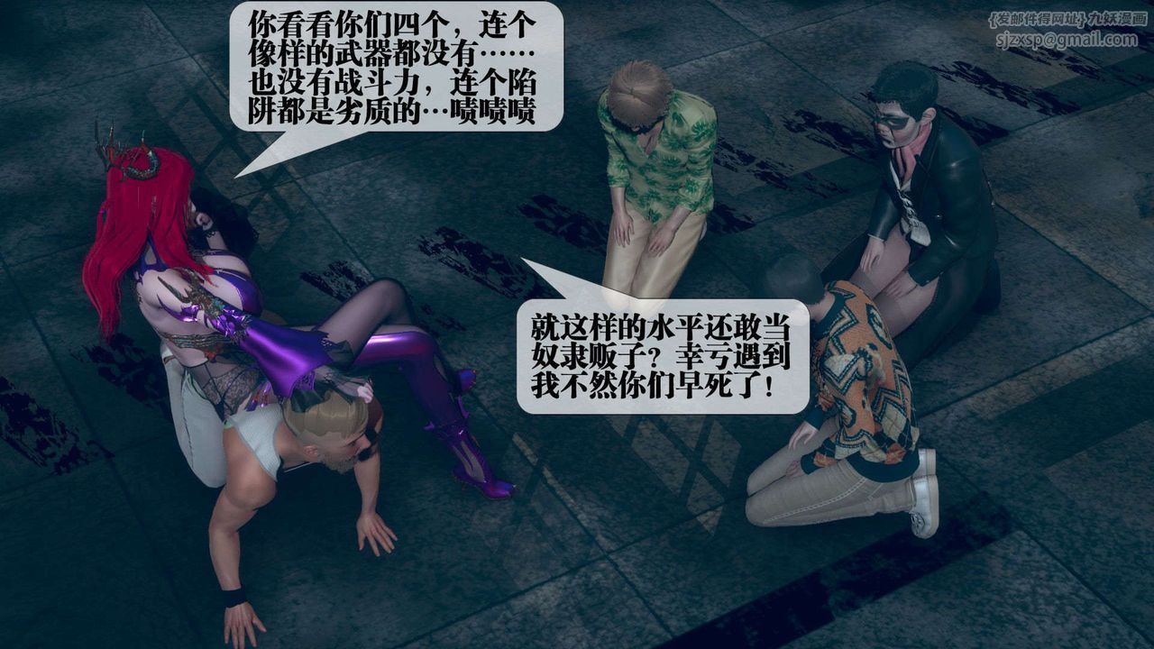 [3D]堕落hd第05話